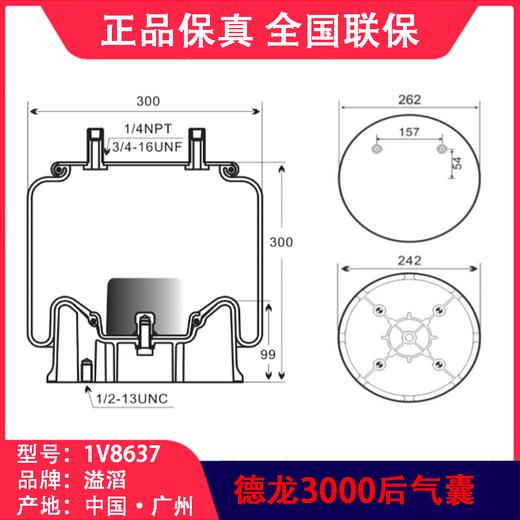 陕汽德龙·3000气囊1010-16 S 7241R13-155ABM 35441 33 T 40溢滔1V8637（包邮） 商品图5