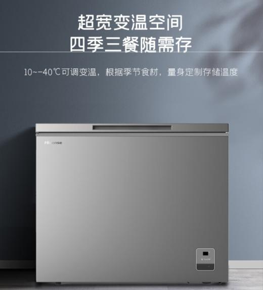 海信风冷无霜228升冷藏冷冻卧式柜 电脑控温 一级能效家用冰柜 小巧不占地 BD/BC-228WFKJ/HX 商品图2