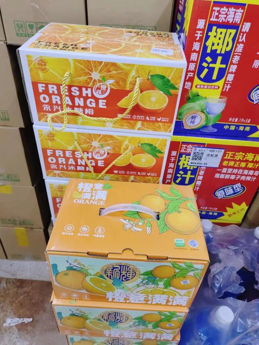 橙子礼盒 商品图1