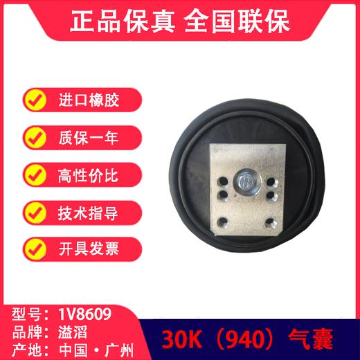 空气悬挂气囊•气囊•气包•囊皮•皮碗•橡胶空气弹簧•气囊空气弹簧•半挂车气囊•挂车气囊•挂车空气弹簧•半挂车减震气囊•气囊半总成•气囊减震器•BP桥气囊•8609气囊•30K气囊(包邮） 商品图4