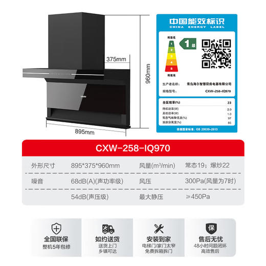 海尔（Haier）智家 统帅 IQ970 油烟机 京趣系列 7字型抽油烟机 顶侧双吸油烟机 22立方吸力挥手开关自清洗 商品图5