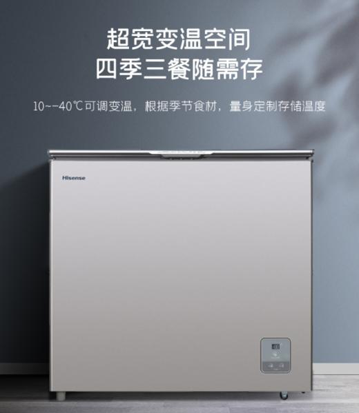 海信190升家用冷柜 全风冷 -40℃深冷速冻/抗菌净味/超宽变温 【BD/BC-190WFBKJ/HC】 商品图2