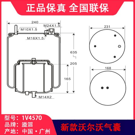 新款沃尔沃气囊2205663022058741空气弹簧溢滔1V4570（包邮） 商品图5
