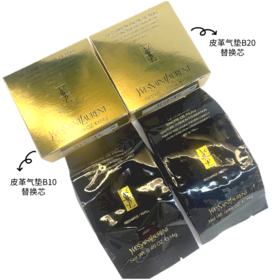 YSL圣罗兰黑皮革气垫替换芯14g#B20/B10新款