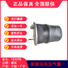 新款沃尔沃气囊2205663022058741空气弹簧溢滔1V4570（包邮） 商品缩略图2