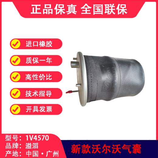 新款沃尔沃气囊2205663022058741空气弹簧溢滔1V4570（包邮） 商品图2