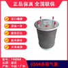 气囊空气弹簧用于富华华劲梁山等品牌空悬溢滔1V6364（包邮） 商品缩略图1