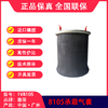 气囊空气弹簧富华空悬溢滔1V8105（包邮） 商品缩略图0
