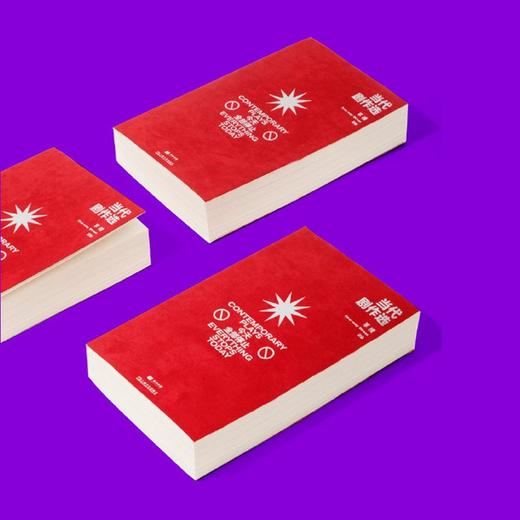 单读29：当代剧作选 今天全部停止 剧本戏剧文集 吴琦主编 商品图4