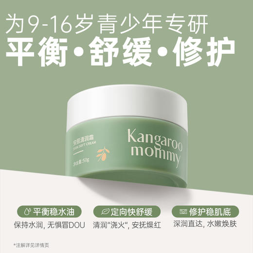 【冬季滋润保湿】青少年专研肌肤滋润保湿面霜身体乳润唇膏护手霜组合 商品图2