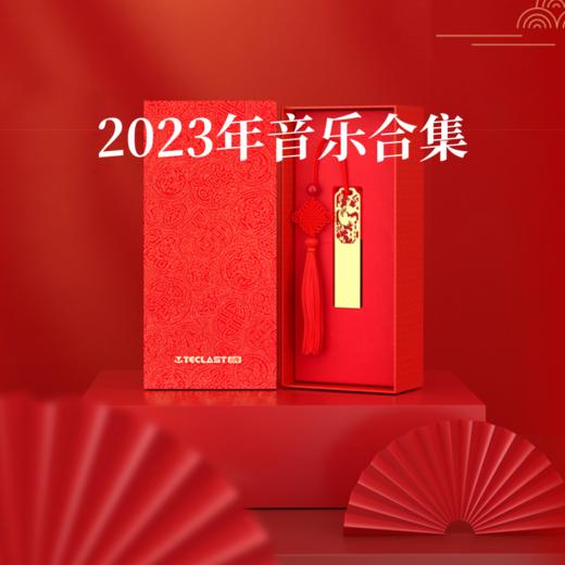 年终福利！2022年-2025年音药本草合集（精选365首）| 高清音质，无损格式，包邮到家！【2025年度合集预售，2026年】 商品图2