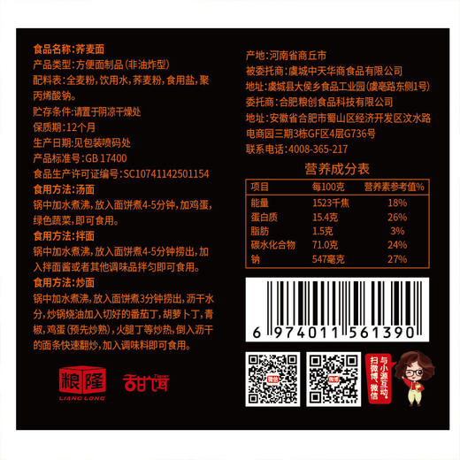 味滋源荞麦面60克袋装方便面低脂肪速食饱腹代餐粗爆款粮面干脆面 商品图5