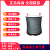 空气悬挂气囊•气囊•气包•囊皮•皮碗•橡胶空气弹簧•气囊空气弹簧•半挂车气囊•挂车气囊•挂车空气弹簧•半挂车减震气囊•气囊半总成•气囊减震器•8050气囊(包邮） 商品缩略图0