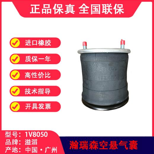 空气悬挂气囊•气囊•气包•囊皮•皮碗•橡胶空气弹簧•气囊空气弹簧•半挂车气囊•挂车气囊•挂车空气弹簧•半挂车减震气囊•气囊半总成•气囊减震器•8050气囊(包邮） 商品图0