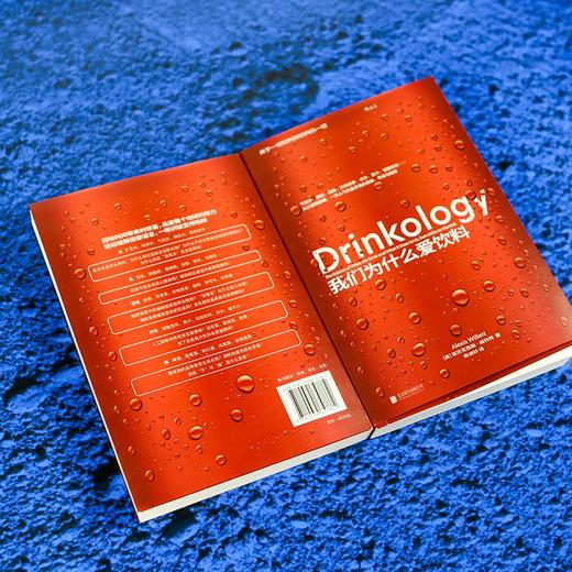 我们为什么爱饮料： 关于一切饮料和饮料的一切（英）亚历克西斯•威利特 著 商品图8