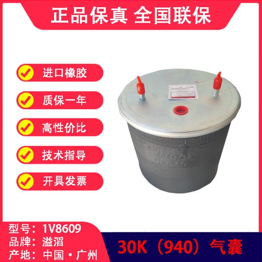空气悬挂气囊•气囊•气包•囊皮•皮碗•橡胶空气弹簧•气囊空气弹簧•半挂车气囊•挂车气囊•挂车空气弹簧•半挂车减震气囊•气囊半总成•气囊减震器•BP桥气囊•8609气囊•30K气囊(包邮） 商品图1