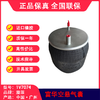 气囊空气弹簧富华空悬小圆轴低拖轴溢滔1V7074（包邮） 商品缩略图1