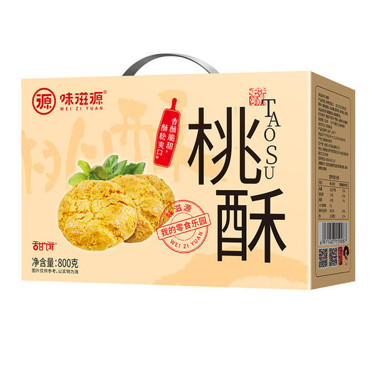 味滋源 桃酥饼干整箱800g小桃酥散装老式酥饼好吃的【分销】 商品图4