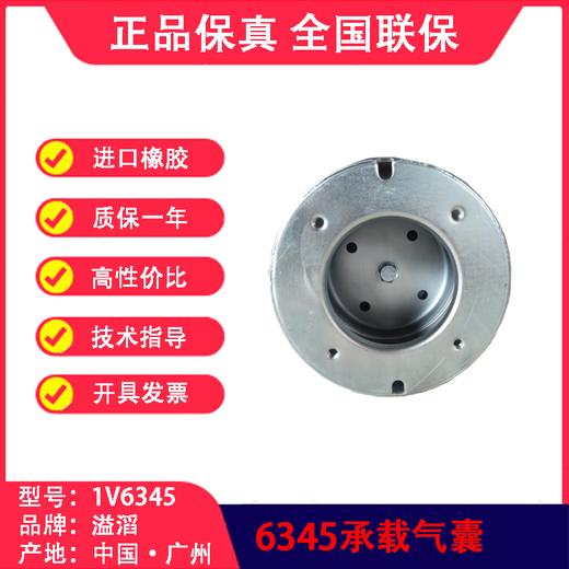 气囊红岩杰狮后气囊空气弹簧用于富华华劲梁山车轴等品牌空悬溢滔1V6345（包邮） 商品图4