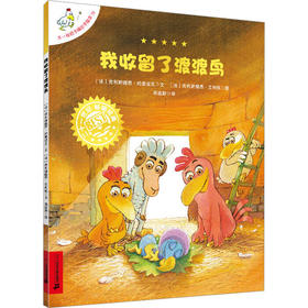 我收留了渡渡鸟
