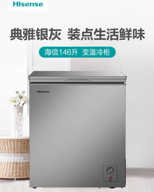 海信146升 /1级能效顶开门变温柜 减霜80% 7档控温 一机四用  BD/BC-146ZFKM/HX 商品图0