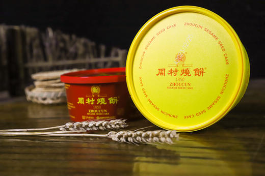 周村烧饼纯享多味礼盒 商品图3