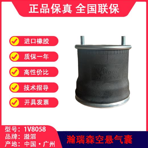 空气悬挂气囊•气囊•气包•囊皮•皮碗•橡胶空气弹簧•气囊空气弹簧•半挂车气囊•挂车气囊•挂车空气弹簧•半挂车减震气囊•气囊半总成•气囊减震器•8058气囊(包邮）(包邮） 商品图0