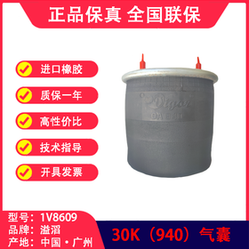 空气悬挂气囊•气囊•气包•囊皮•皮碗•橡胶空气弹簧•气囊空气弹簧•半挂车气囊•挂车气囊•挂车空气弹簧•半挂车减震气囊•气囊半总成•气囊减震器•BP桥气囊•8609气囊•30K气囊(包邮）