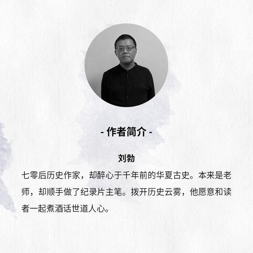 《失败者的春秋》 丛林时代，贵族迎来的黄昏 读库 刘勃系列 商品图4