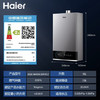 海尔（Haier）热水器 JSQ30-16MODEL3DPWCU1 商品缩略图14