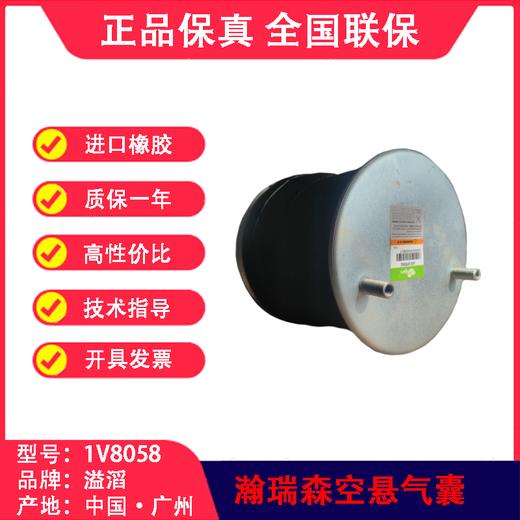 空气悬挂气囊•气囊•气包•囊皮•皮碗•橡胶空气弹簧•气囊空气弹簧•半挂车气囊•挂车气囊•挂车空气弹簧•半挂车减震气囊•气囊半总成•气囊减震器•8058气囊(包邮）(包邮） 商品图2