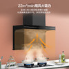 海尔（Haier）智家 统帅 IQ970 油烟机 京趣系列 7字型抽油烟机 顶侧双吸油烟机 22立方吸力挥手开关自清洗 商品缩略图3
