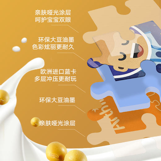 【精美礼盒装国潮风拼图，颂扬中华文化】Arthink国潮风幼儿童故事拼图背包收纳早教益智力启蒙宝宝3-6女童 商品图3