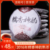 吉顺号普洱茶熟茶饼2016年糯香神韵二代 更甜好喝357g 商品缩略图0