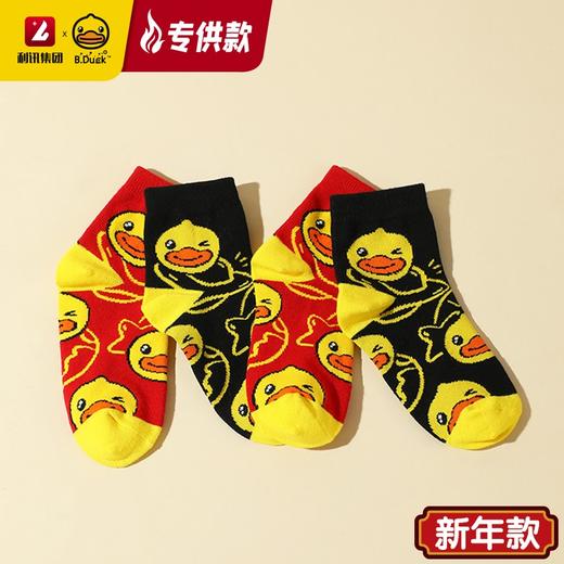 【专柜同款精品】B.DUCK童袜单双装  BP6503507-10双起拍 商品图0