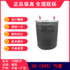 空气悬挂气囊•气囊•气包•囊皮•皮碗•橡胶空气弹簧•气囊空气弹簧•半挂车气囊•挂车气囊•挂车空气弹簧•半挂车减震气囊•气囊半总成•气囊减震器•BP桥气囊•8619气囊•30气囊(包邮） 商品缩略图0