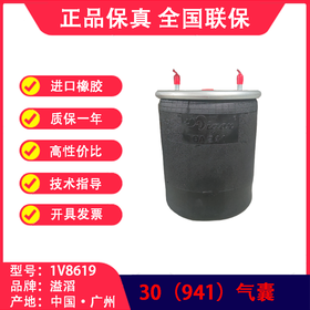 空气悬挂气囊•气囊•气包•囊皮•皮碗•橡胶空气弹簧•气囊空气弹簧•半挂车气囊•挂车气囊•挂车空气弹簧•半挂车减震气囊•气囊半总成•气囊减震器•BP桥气囊•8619气囊•30气囊(包邮）
