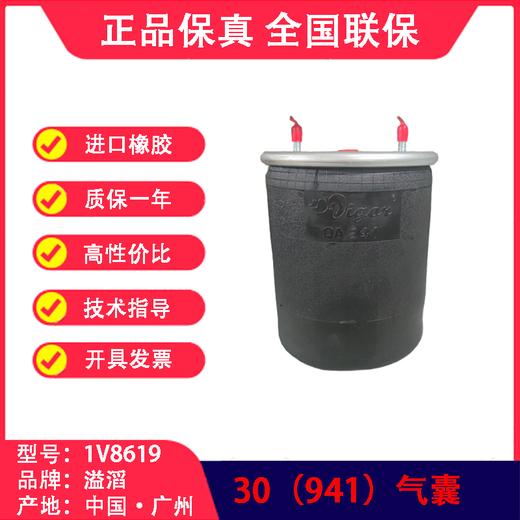 空气悬挂气囊•气囊•气包•囊皮•皮碗•橡胶空气弹簧•气囊空气弹簧•半挂车气囊•挂车气囊•挂车空气弹簧•半挂车减震气囊•气囊半总成•气囊减震器•BP桥气囊•8619气囊•30气囊(包邮） 商品图0