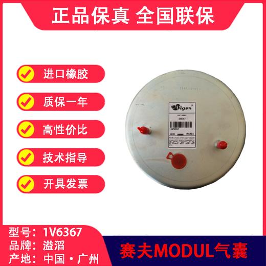 气囊空气弹簧MODUL空悬赛夫(副厂)长久中置轴轿运车SAF03228002900溢滔1V6367（包邮） 商品图1