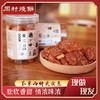 恋恋食品蜜三刀糕点 商品缩略图0