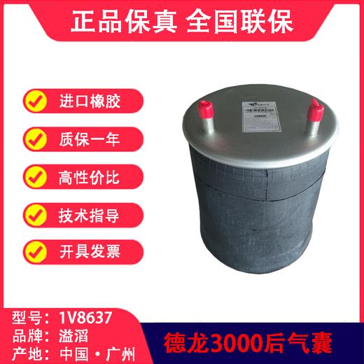 陕汽德龙·3000气囊1010-16 S 7241R13-155ABM 35441 33 T 40溢滔1V8637（包邮） 商品图1
