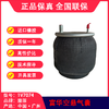 气囊空气弹簧富华空悬小圆轴低拖轴溢滔1V7074（包邮） 商品缩略图0