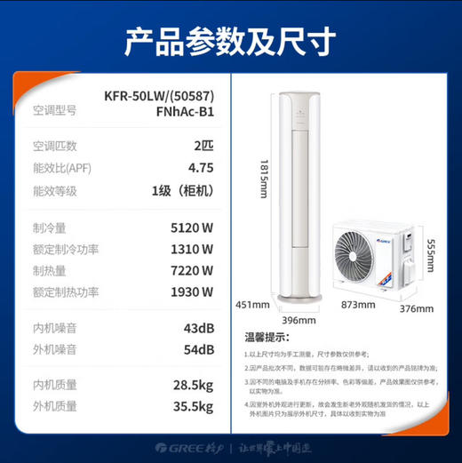 格力（GREE）空调 KFR-50LW/(50587)FNhAc-B1(JDWIFI) 京畅 商品图11