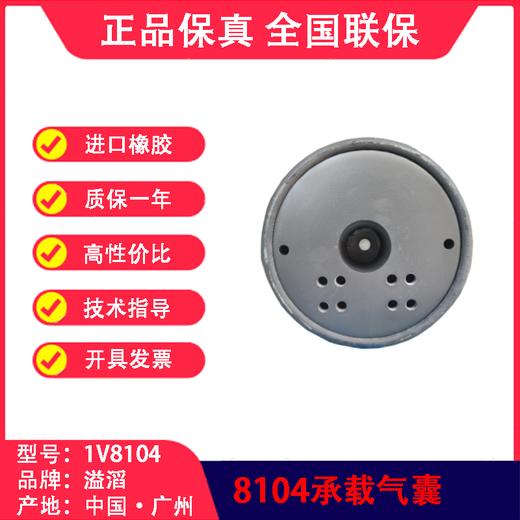 空气悬挂气囊•气囊•气包•囊皮•皮碗•橡胶空气弹簧•气囊空气弹簧•半挂车气囊•挂车气囊•挂车空气弹簧•半挂车减震气囊•气囊半总成•气囊减震器•8104气囊(包邮） 商品图3