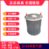 空气悬挂气囊•气囊•气包•囊皮•皮碗•橡胶空气弹簧•气囊空气弹簧•半挂车气囊•挂车气囊•挂车空气弹簧•半挂车减震气囊•气囊半总成•气囊减震器•8104气囊(包邮） 商品缩略图1