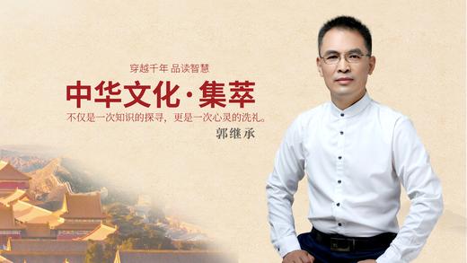 第八讲丨为学与为道 商品图0