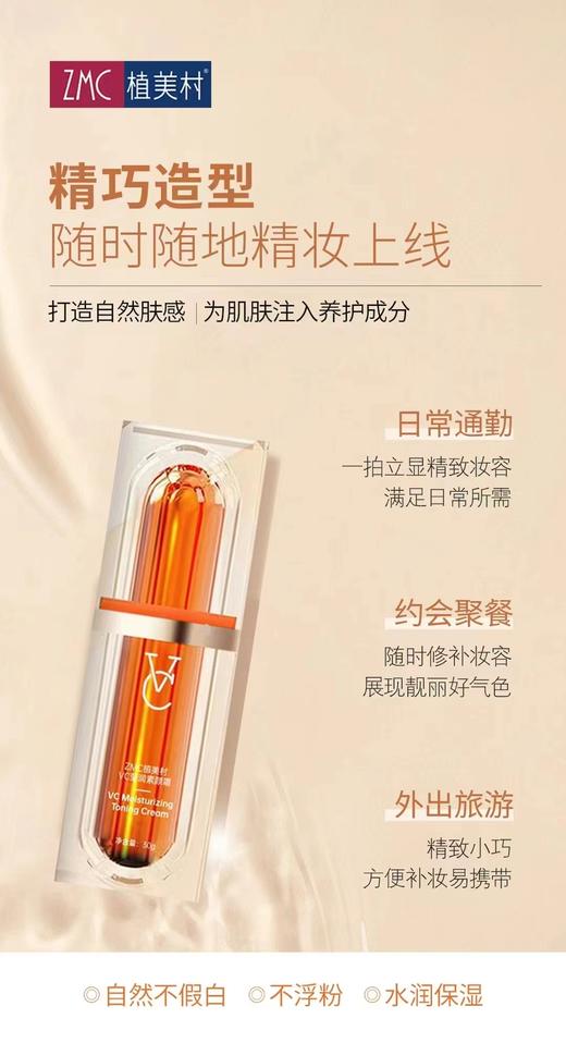 泉润素颜霜30g 商品图1