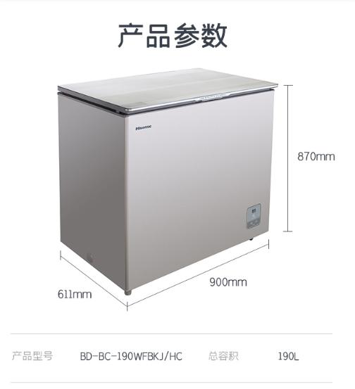 海信190升家用冷柜 全风冷 -40℃深冷速冻/抗菌净味/超宽变温 【BD/BC-190WFBKJ/HC】 商品图1