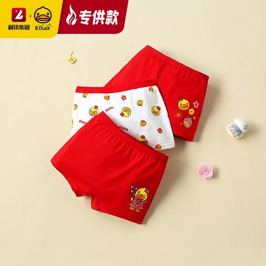 【专柜同款精品】B.Duck女童平角内裤三条收纳盒装（內裆抑菌） BP6521709 商品图1