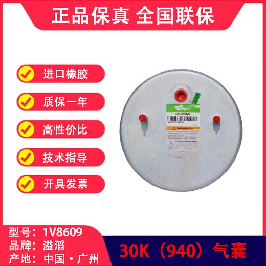 空气悬挂气囊•气囊•气包•囊皮•皮碗•橡胶空气弹簧•气囊空气弹簧•半挂车气囊•挂车气囊•挂车空气弹簧•半挂车减震气囊•气囊半总成•气囊减震器•BP桥气囊•8609气囊•30K气囊(包邮） 商品图2